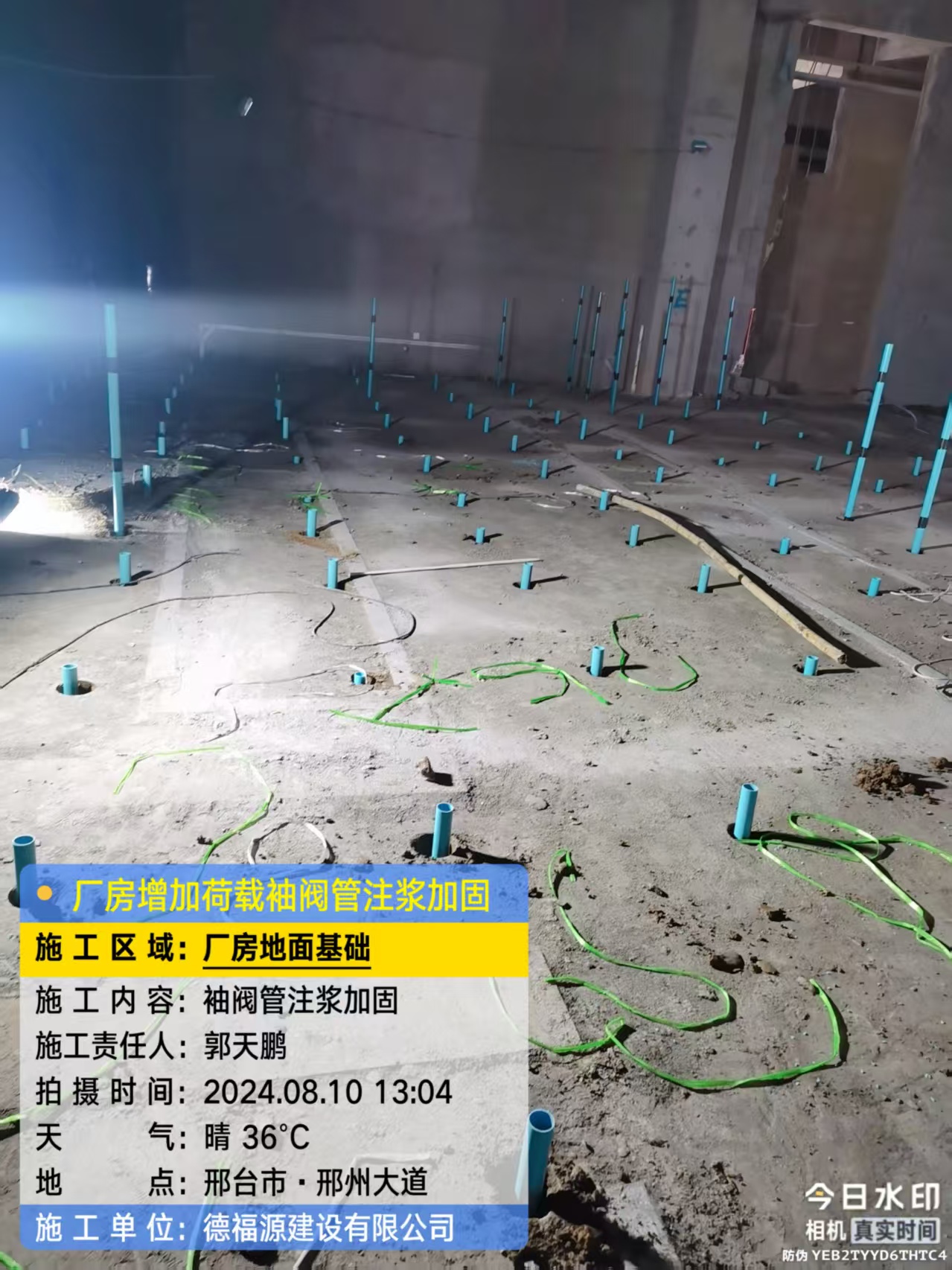 且末袖阀管注浆施工