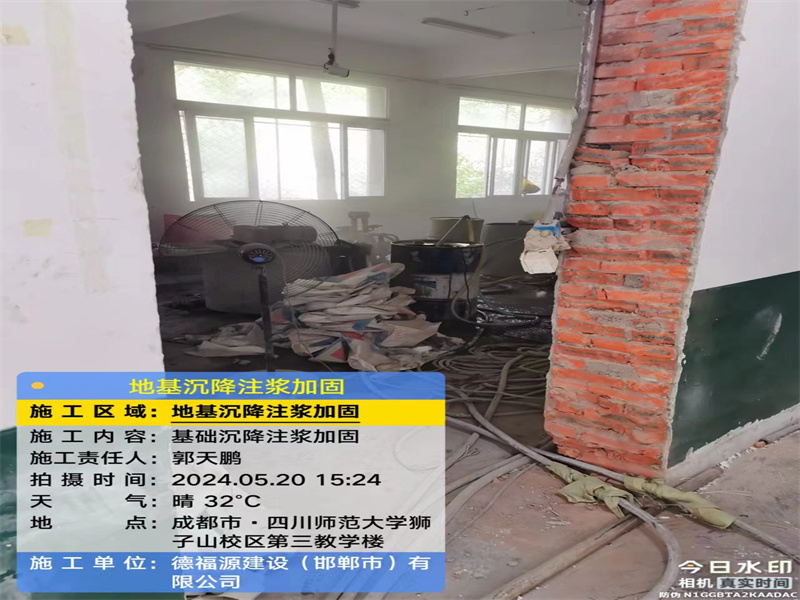 且末高压旋喷注浆在地基下沉注浆加固中的应用