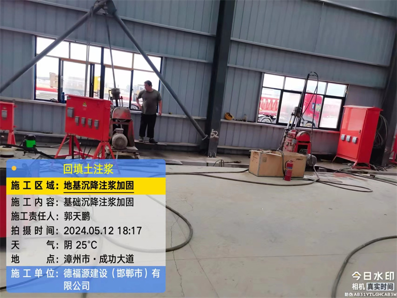 且末地基下沉注浆加固后的房屋稳固性评价